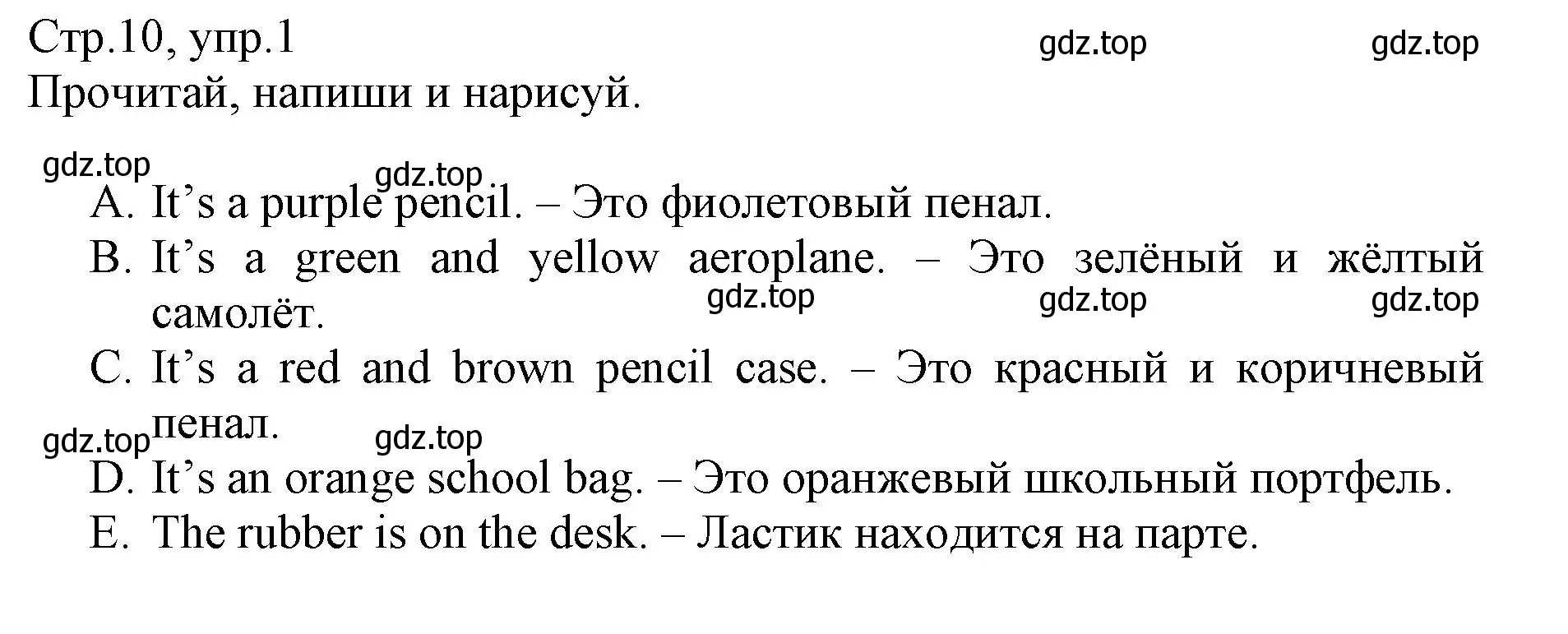 Решение номер 1 (страница 10) гдз по английскому языку 3 класс Котова, сборник упражнений