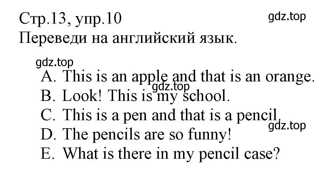 Решение номер 10 (страница 13) гдз по английскому языку 3 класс Котова, сборник упражнений