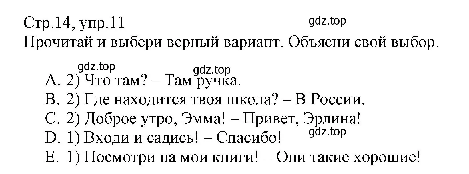 Решение номер 11 (страница 14) гдз по английскому языку 3 класс Котова, сборник упражнений