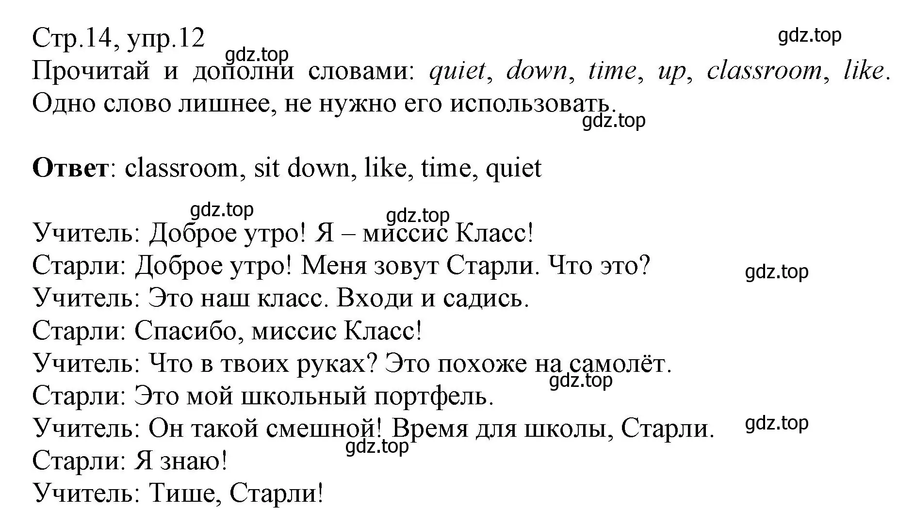 Решение номер 12 (страница 14) гдз по английскому языку 3 класс Котова, сборник упражнений