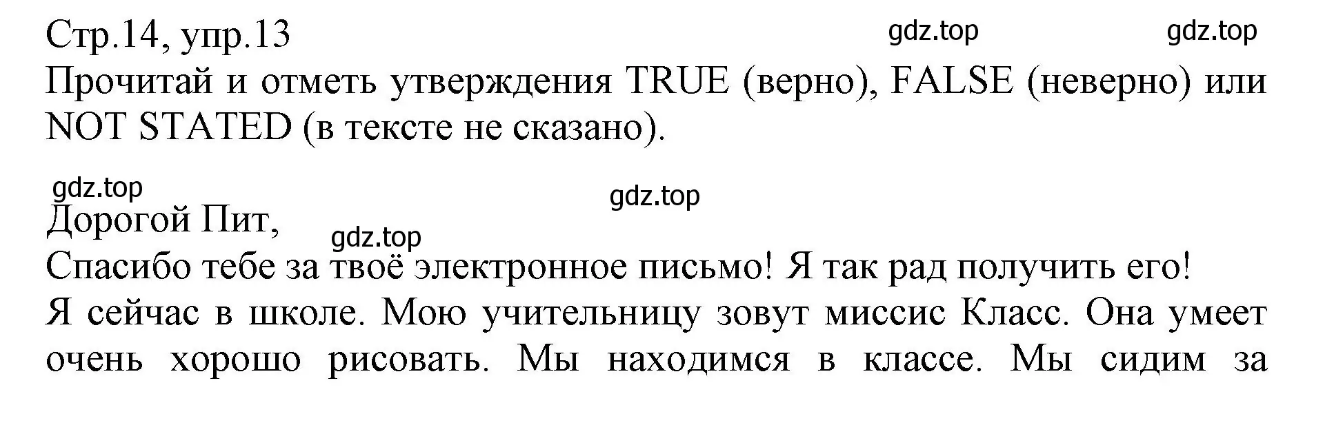 Решение номер 13 (страница 14) гдз по английскому языку 3 класс Котова, сборник упражнений