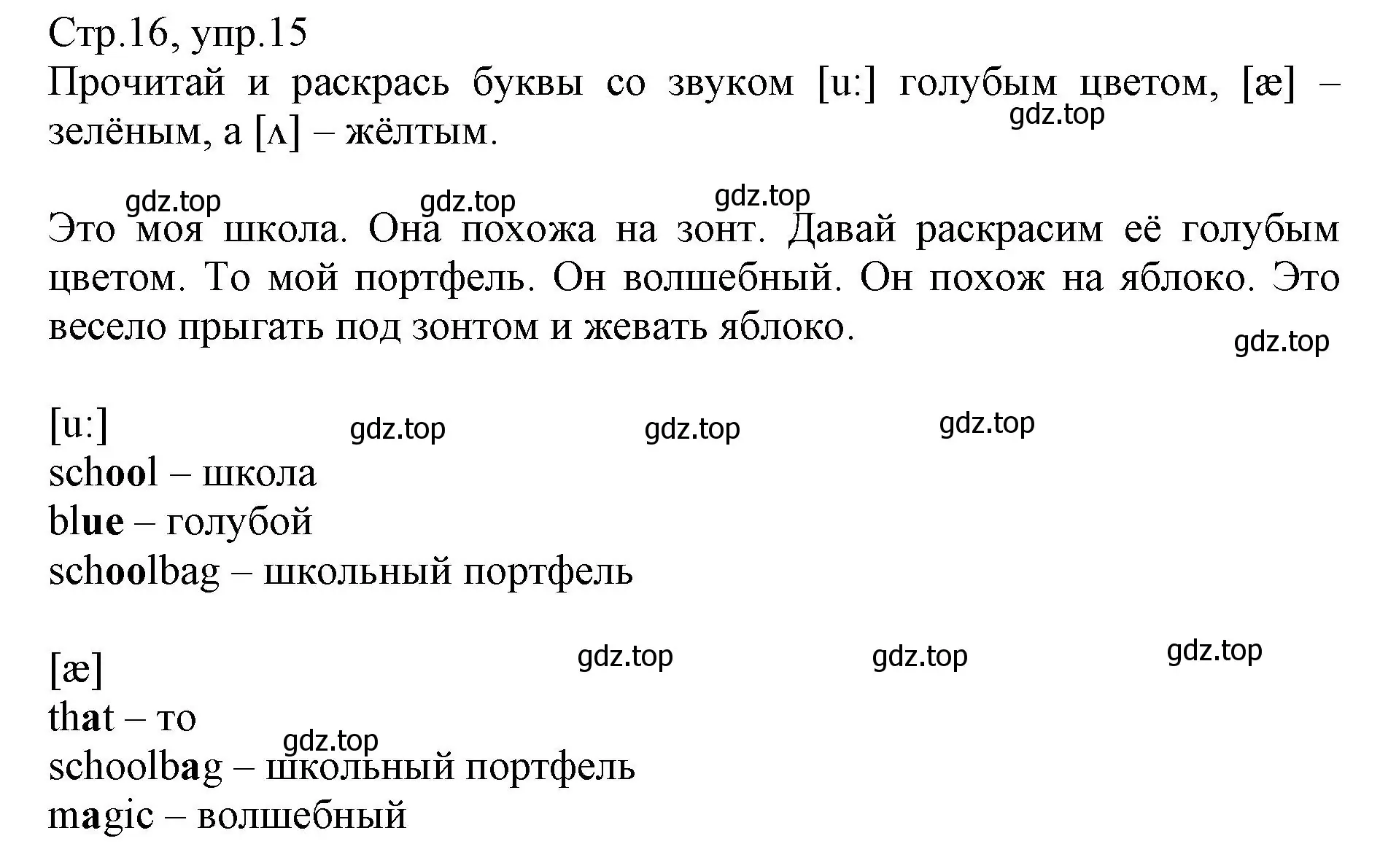 Решение номер 15 (страница 16) гдз по английскому языку 3 класс Котова, сборник упражнений