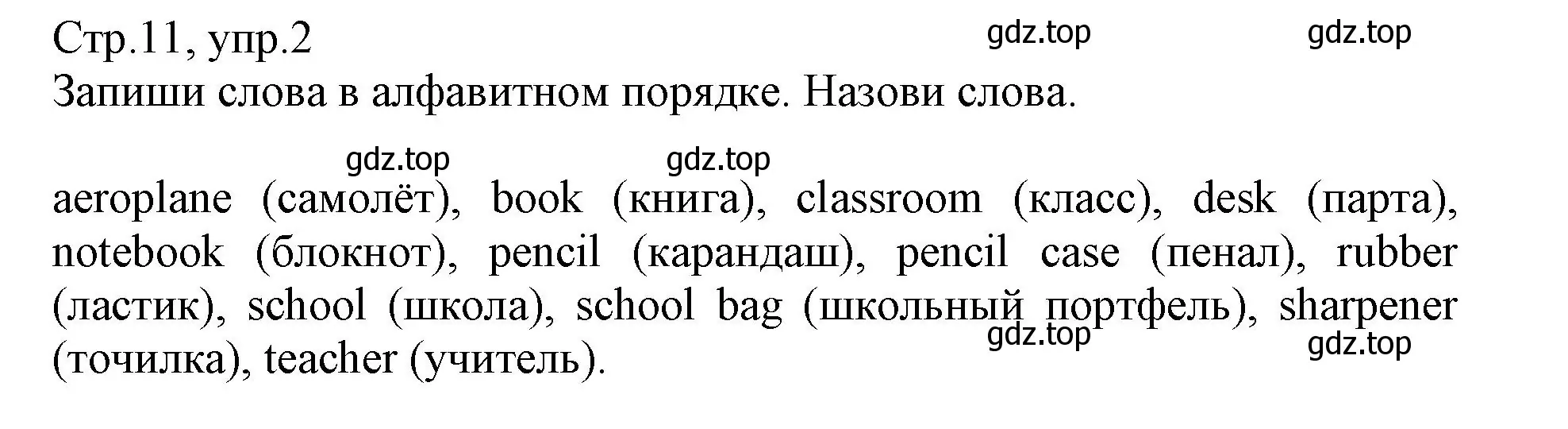 Решение номер 2 (страница 11) гдз по английскому языку 3 класс Котова, сборник упражнений