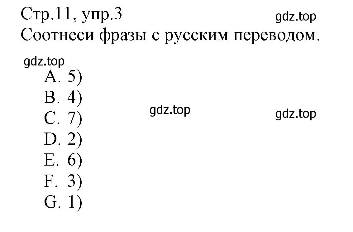 Решение номер 3 (страница 11) гдз по английскому языку 3 класс Котова, сборник упражнений