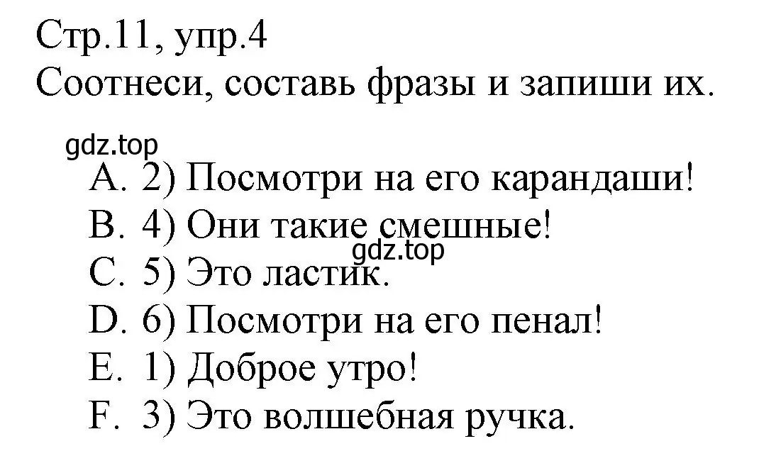 Решение номер 4 (страница 11) гдз по английскому языку 3 класс Котова, сборник упражнений