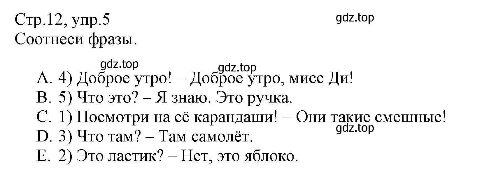 Решение номер 5 (страница 12) гдз по английскому языку 3 класс Котова, сборник упражнений