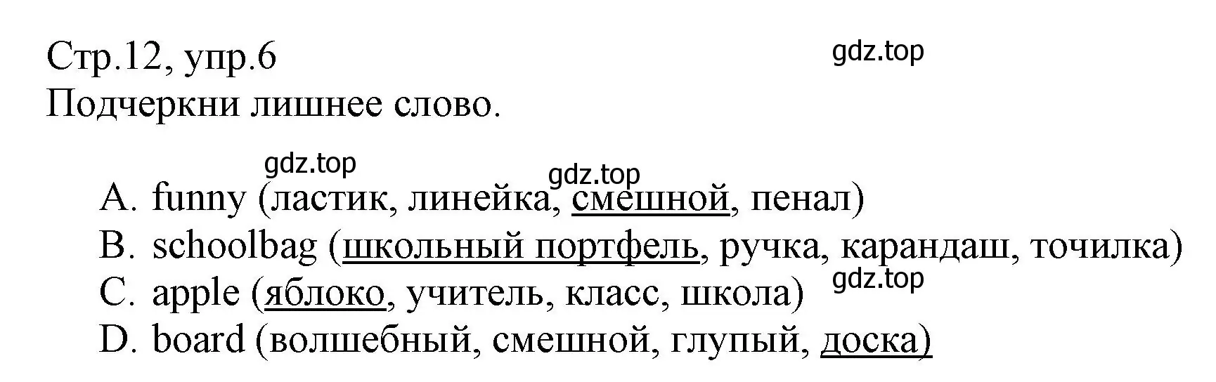 Решение номер 6 (страница 12) гдз по английскому языку 3 класс Котова, сборник упражнений