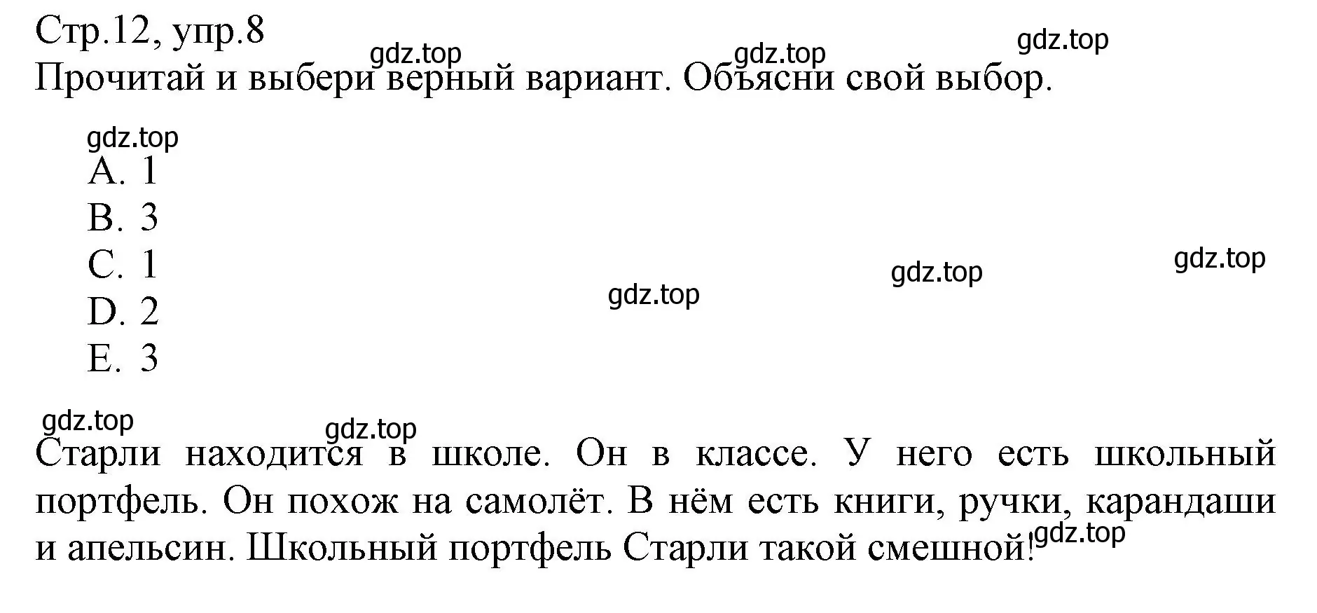 Решение номер 8 (страница 12) гдз по английскому языку 3 класс Котова, сборник упражнений