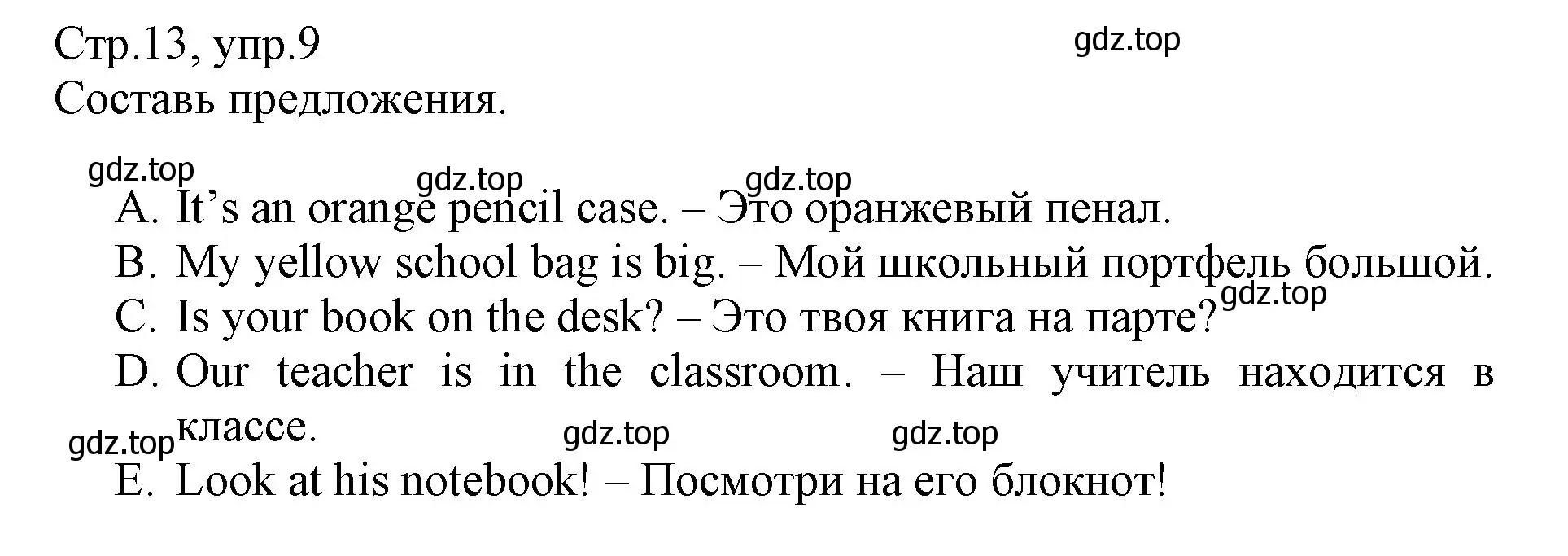 Решение номер 9 (страница 13) гдз по английскому языку 3 класс Котова, сборник упражнений