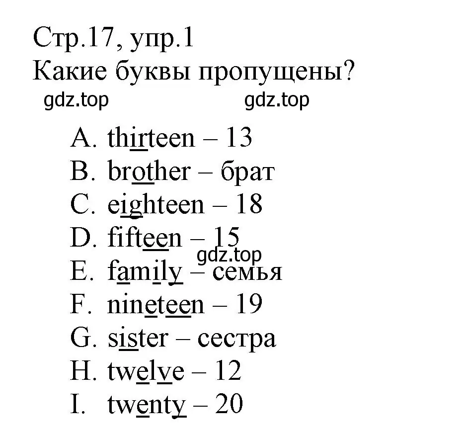 Решение номер 1 (страница 17) гдз по английскому языку 3 класс Котова, сборник упражнений