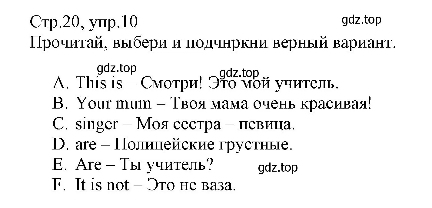 Решение номер 10 (страница 20) гдз по английскому языку 3 класс Котова, сборник упражнений