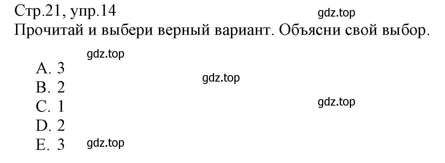 Решение номер 14 (страница 21) гдз по английскому языку 3 класс Котова, сборник упражнений