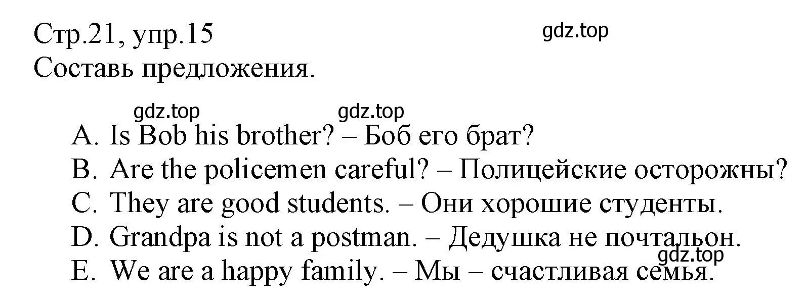 Решение номер 15 (страница 21) гдз по английскому языку 3 класс Котова, сборник упражнений