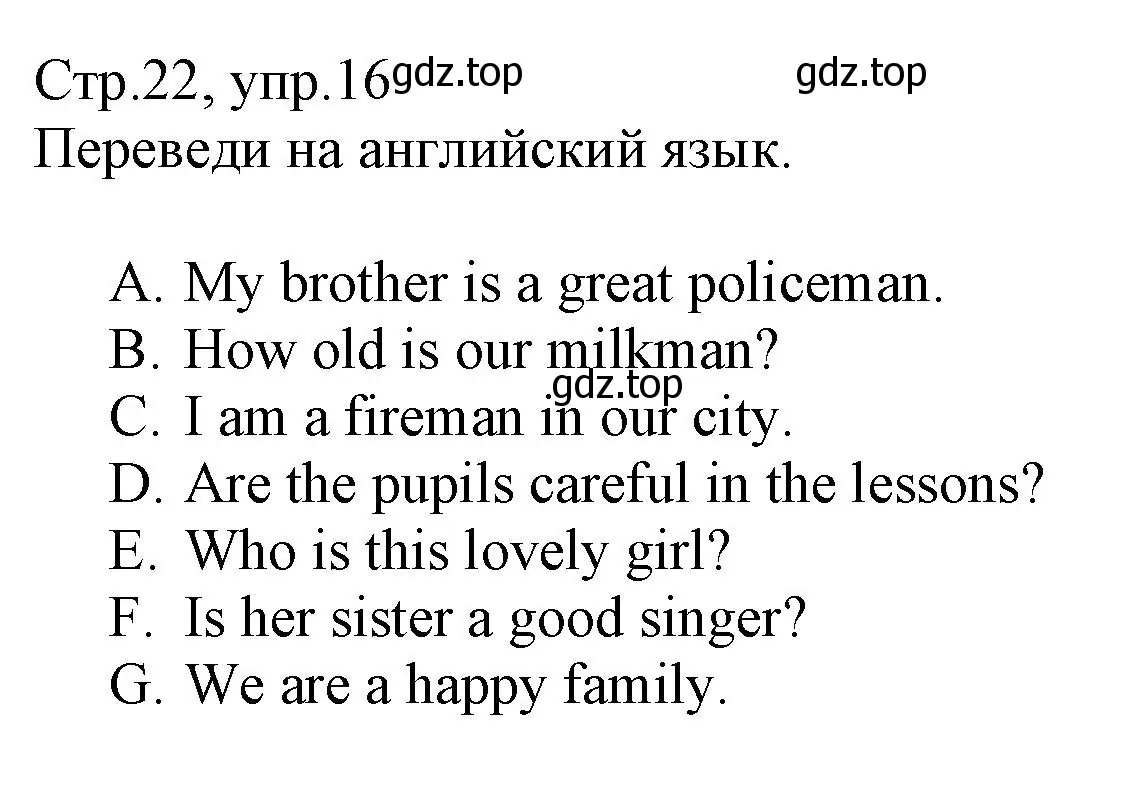 Решение номер 16 (страница 22) гдз по английскому языку 3 класс Котова, сборник упражнений