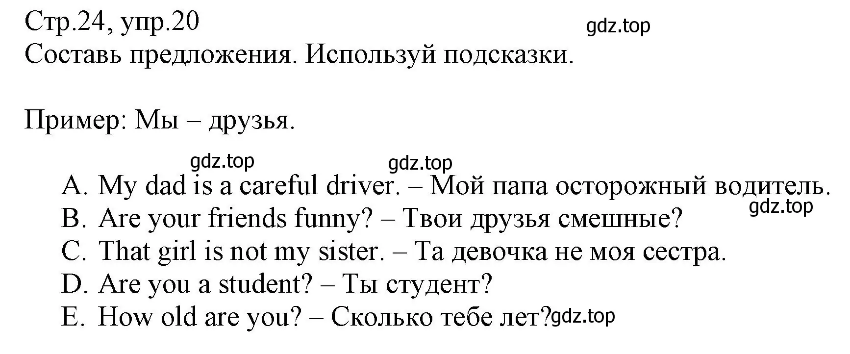 Решение номер 20 (страница 24) гдз по английскому языку 3 класс Котова, сборник упражнений