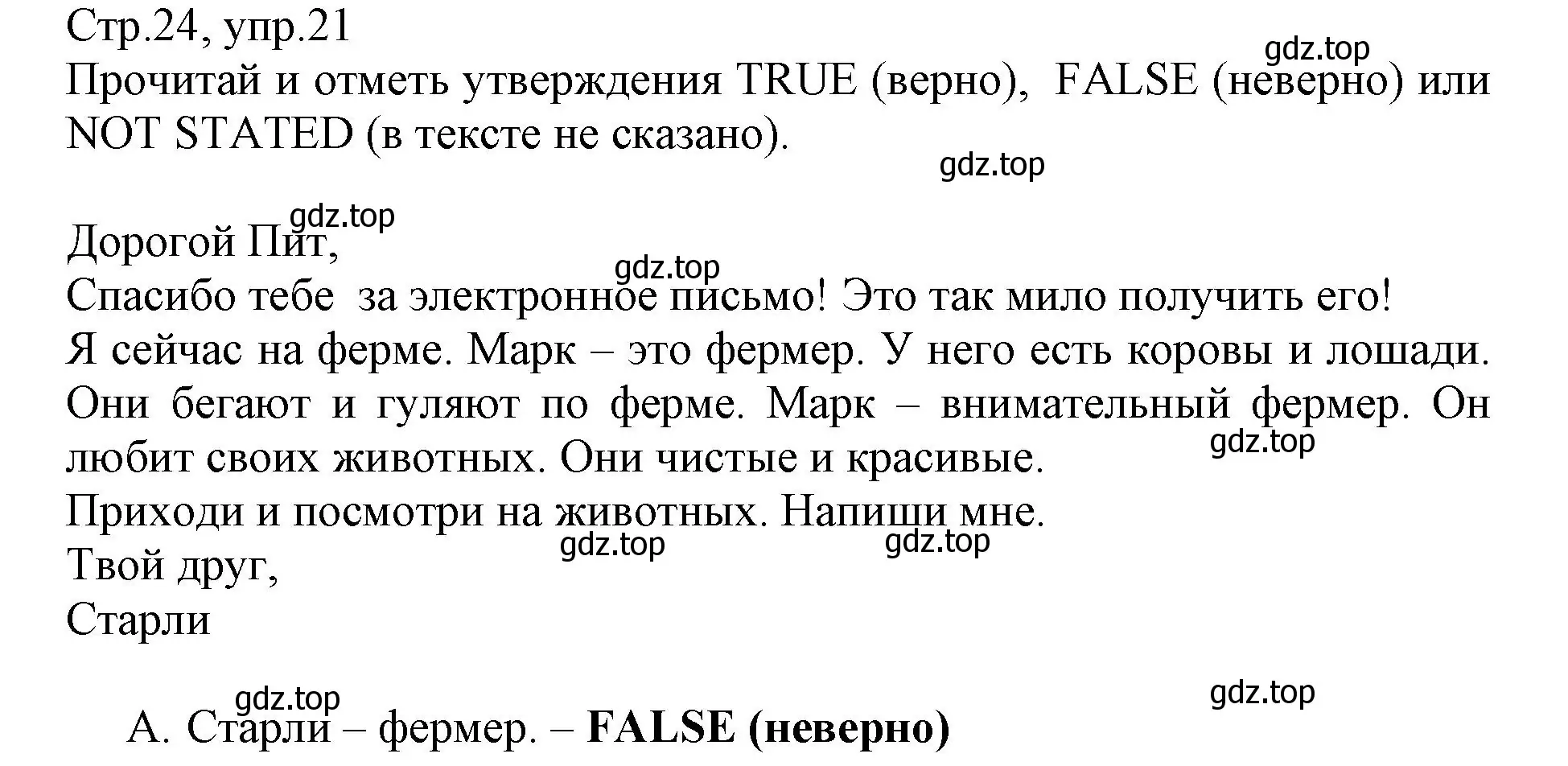 Решение номер 21 (страница 24) гдз по английскому языку 3 класс Котова, сборник упражнений