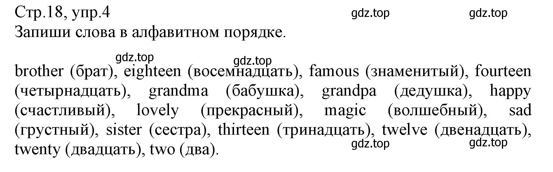 Решение номер 4 (страница 18) гдз по английскому языку 3 класс Котова, сборник упражнений