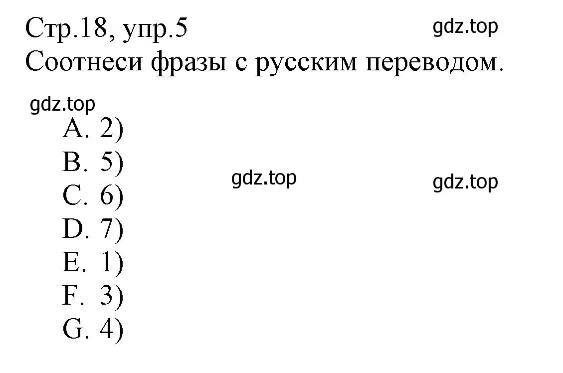 Решение номер 5 (страница 18) гдз по английскому языку 3 класс Котова, сборник упражнений