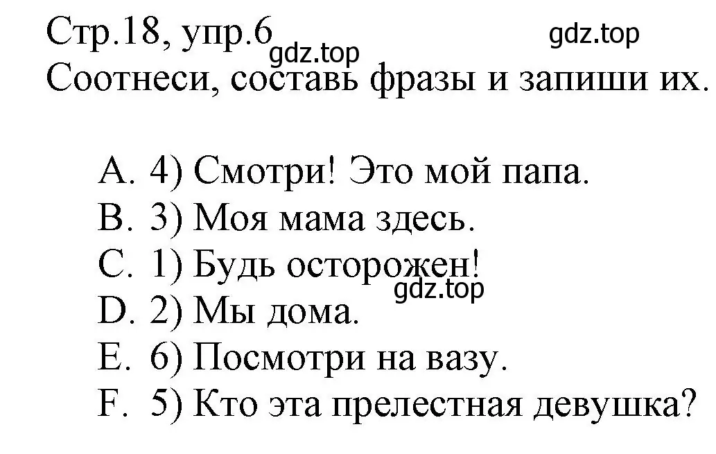 Решение номер 6 (страница 18) гдз по английскому языку 3 класс Котова, сборник упражнений