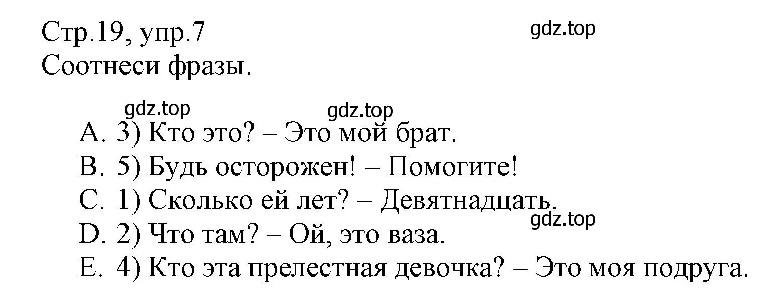 Решение номер 7 (страница 19) гдз по английскому языку 3 класс Котова, сборник упражнений