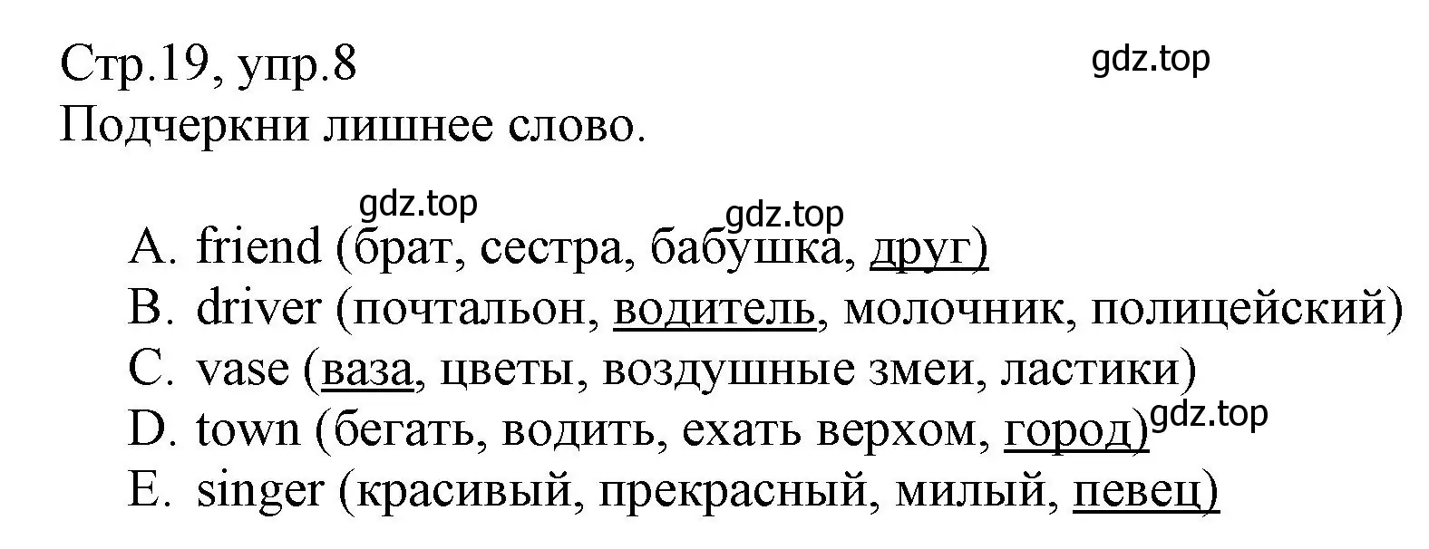 Решение номер 8 (страница 19) гдз по английскому языку 3 класс Котова, сборник упражнений