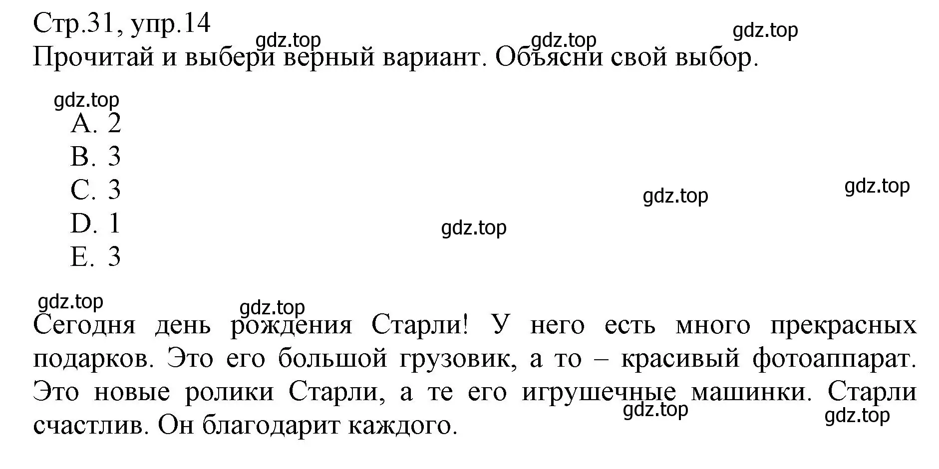 Решение номер 14 (страница 31) гдз по английскому языку 3 класс Котова, сборник упражнений