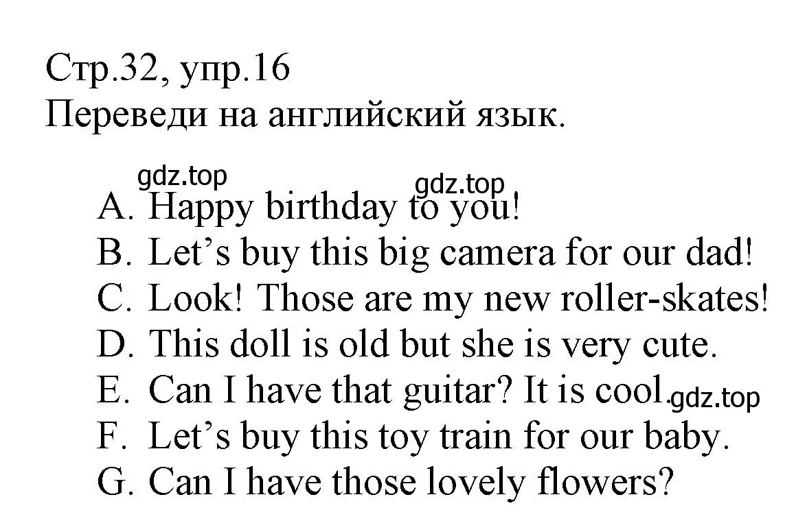 Решение номер 16 (страница 32) гдз по английскому языку 3 класс Котова, сборник упражнений