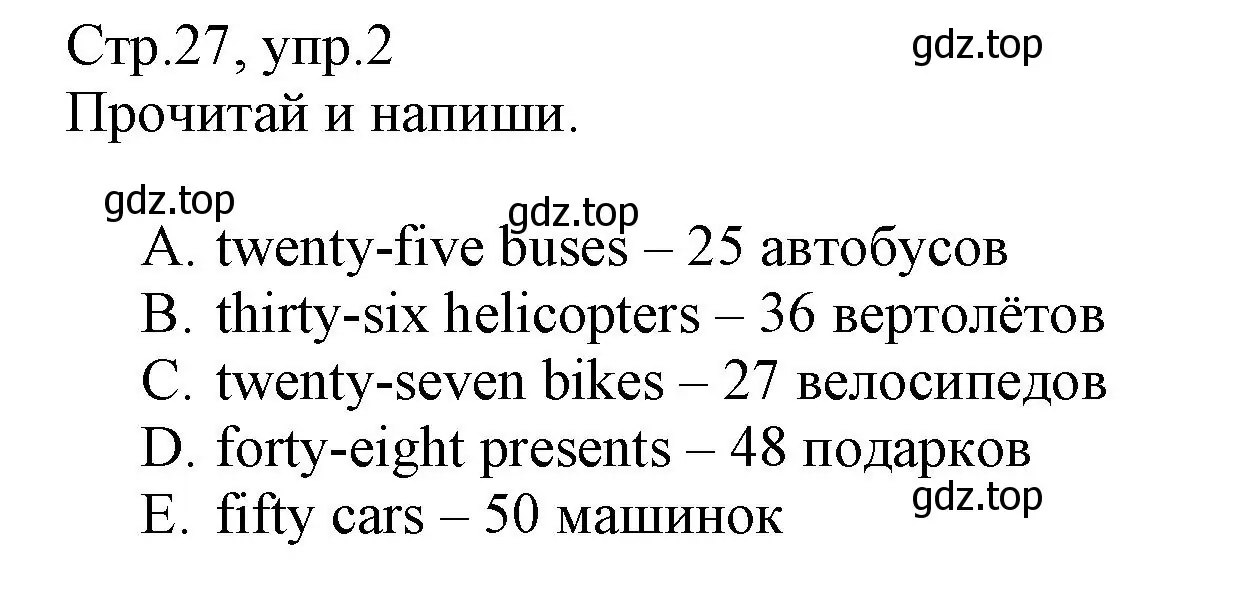 Решение номер 2 (страница 27) гдз по английскому языку 3 класс Котова, сборник упражнений