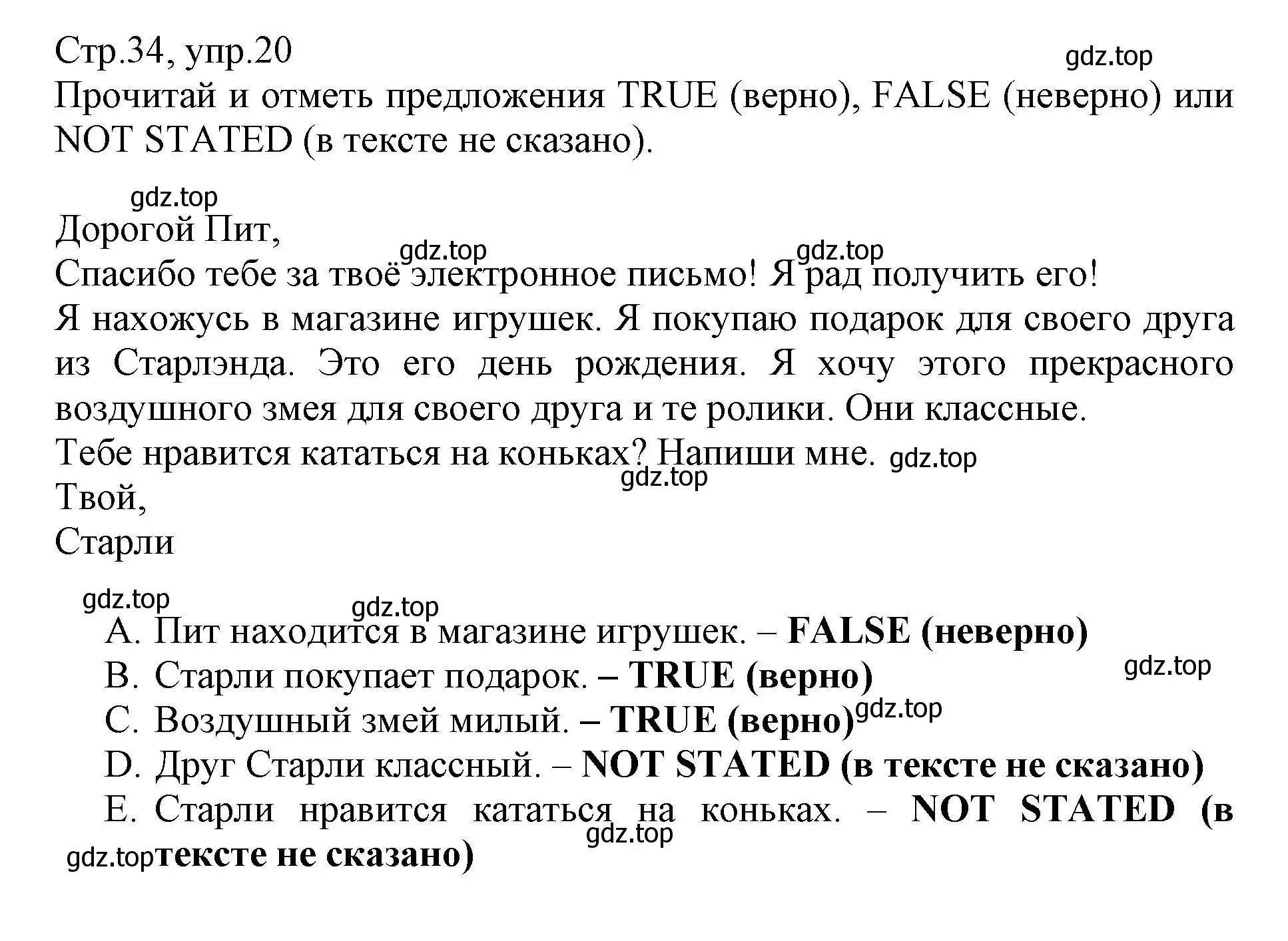 Решение номер 20 (страница 34) гдз по английскому языку 3 класс Котова, сборник упражнений