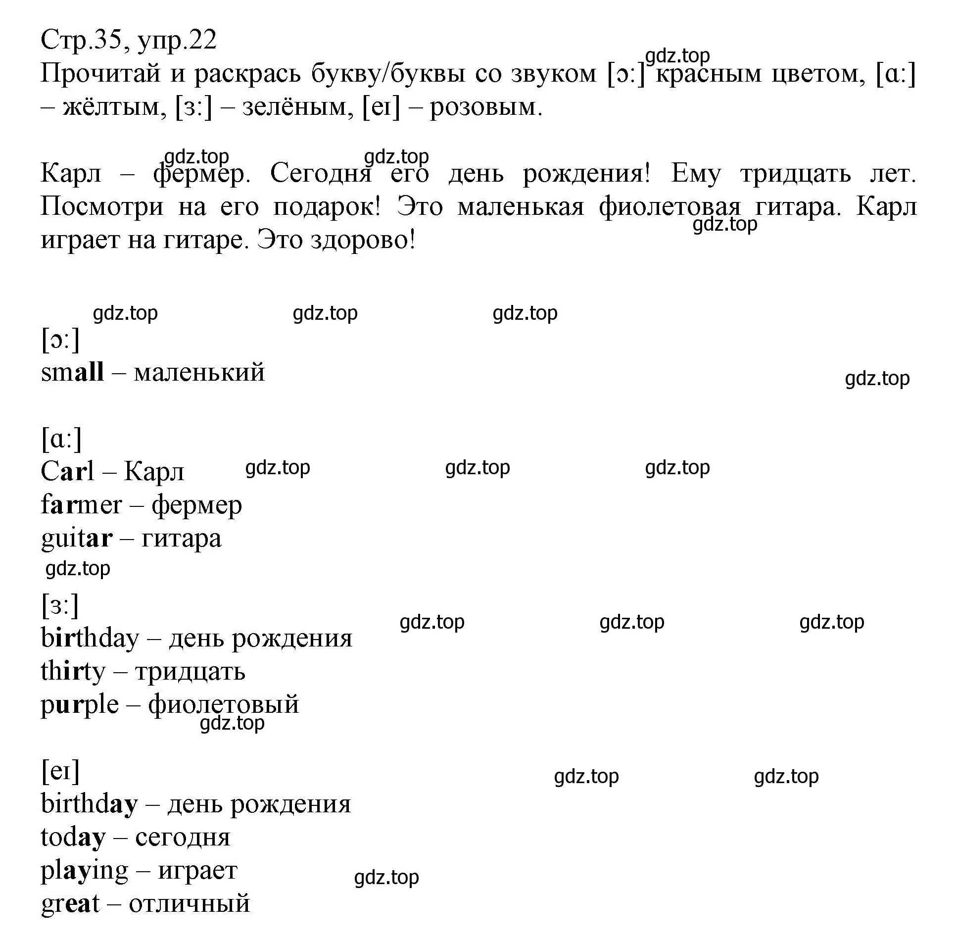 Решение номер 22 (страница 35) гдз по английскому языку 3 класс Котова, сборник упражнений