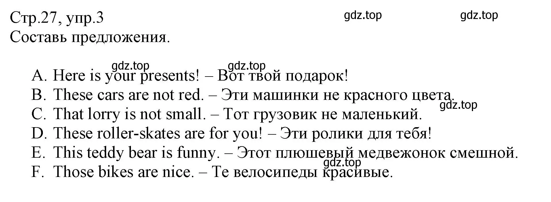 Решение номер 3 (страница 27) гдз по английскому языку 3 класс Котова, сборник упражнений