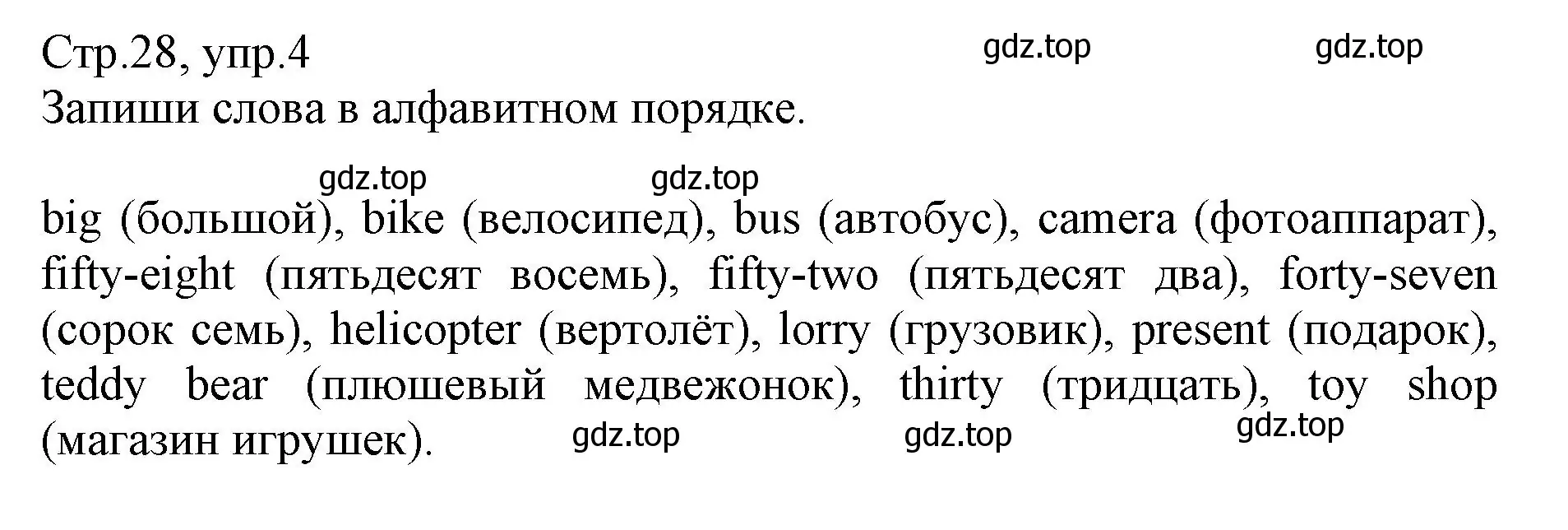 Решение номер 4 (страница 28) гдз по английскому языку 3 класс Котова, сборник упражнений