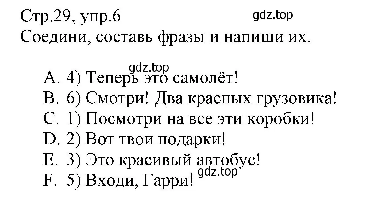 Решение номер 6 (страница 29) гдз по английскому языку 3 класс Котова, сборник упражнений