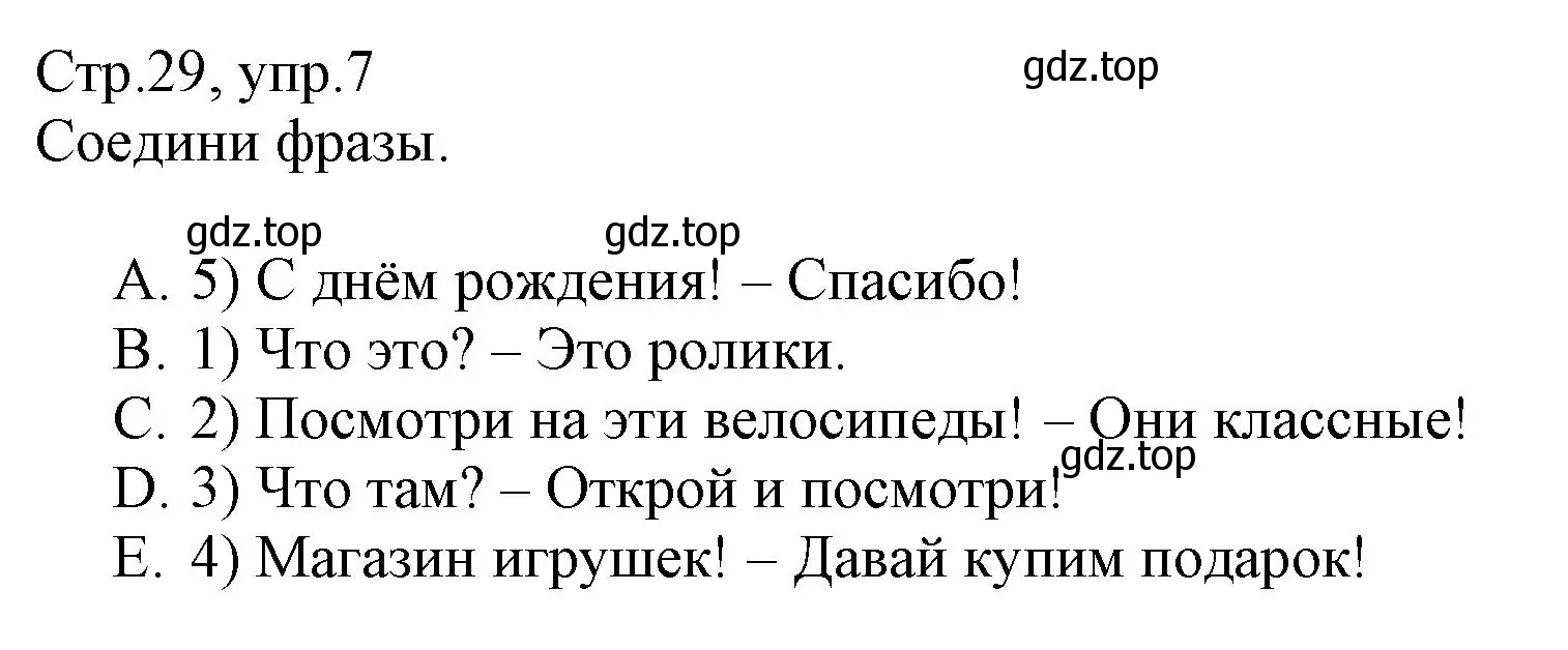 Решение номер 7 (страница 29) гдз по английскому языку 3 класс Котова, сборник упражнений