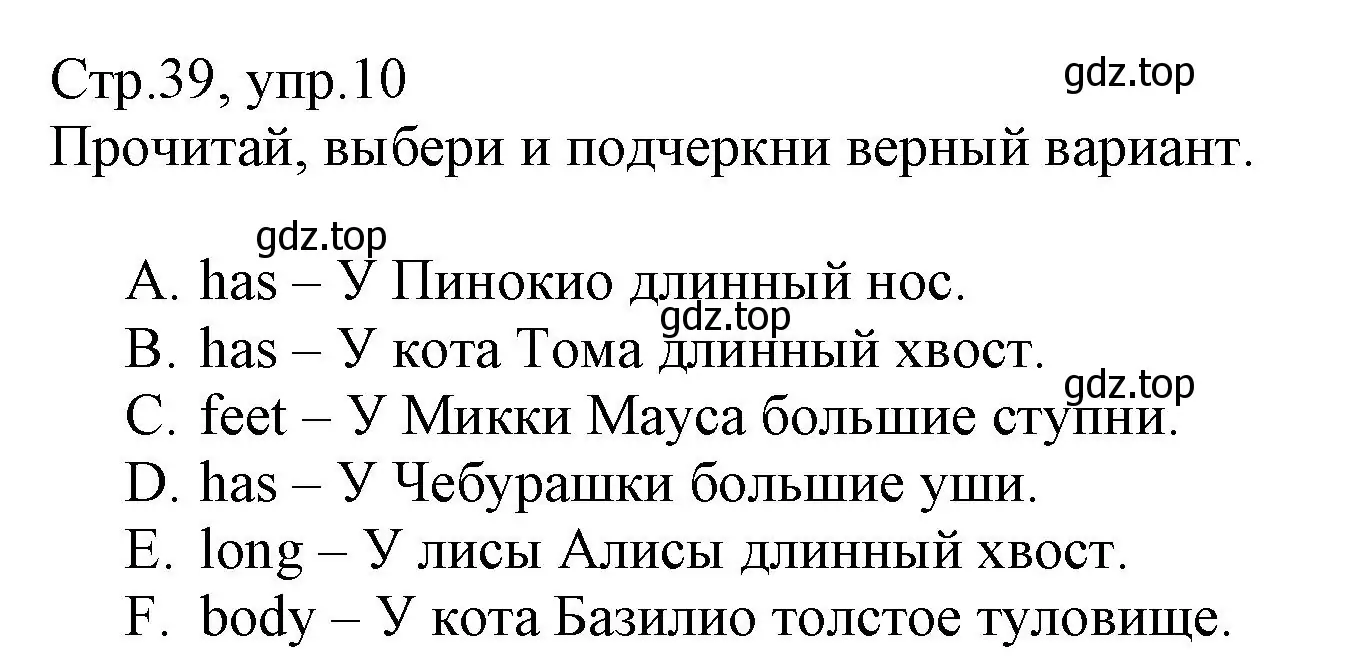 Решение номер 10 (страница 39) гдз по английскому языку 3 класс Котова, сборник упражнений