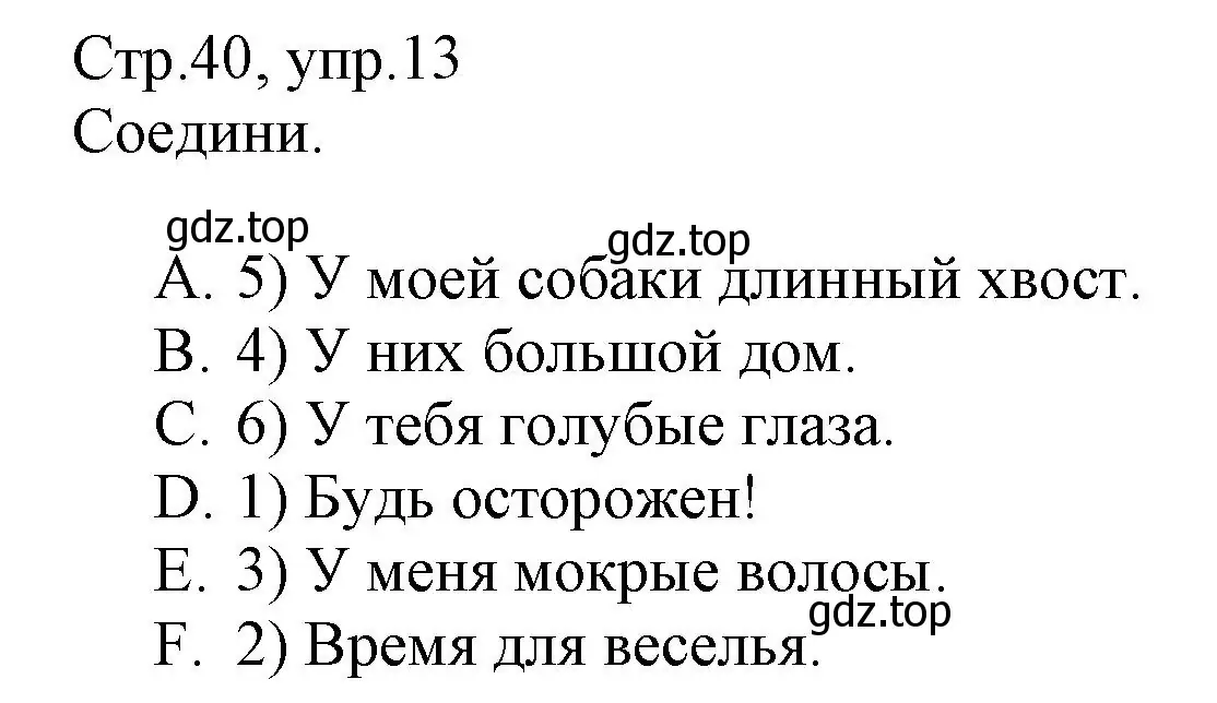 Решение номер 13 (страница 40) гдз по английскому языку 3 класс Котова, сборник упражнений