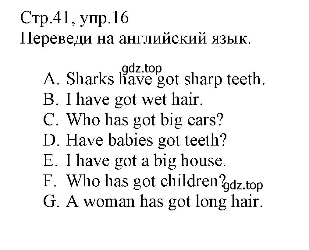 Решение номер 16 (страница 41) гдз по английскому языку 3 класс Котова, сборник упражнений