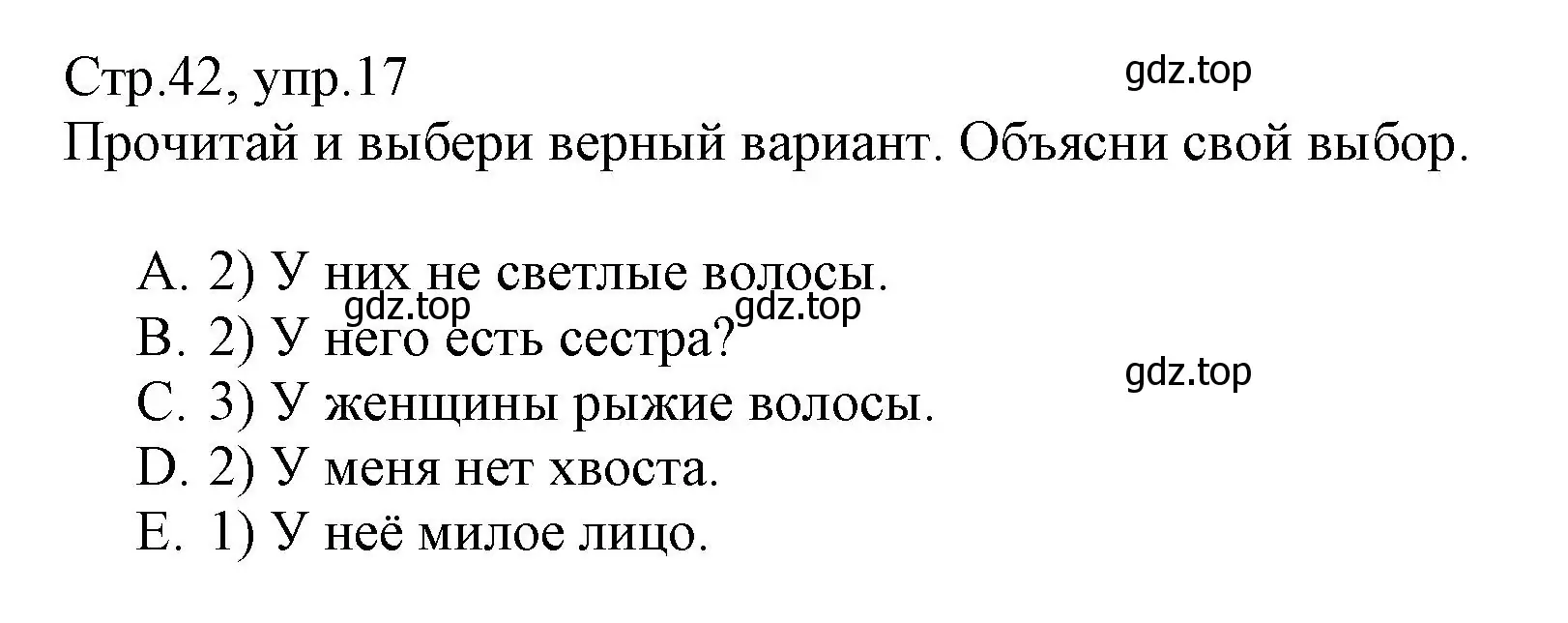 Решение номер 17 (страница 42) гдз по английскому языку 3 класс Котова, сборник упражнений