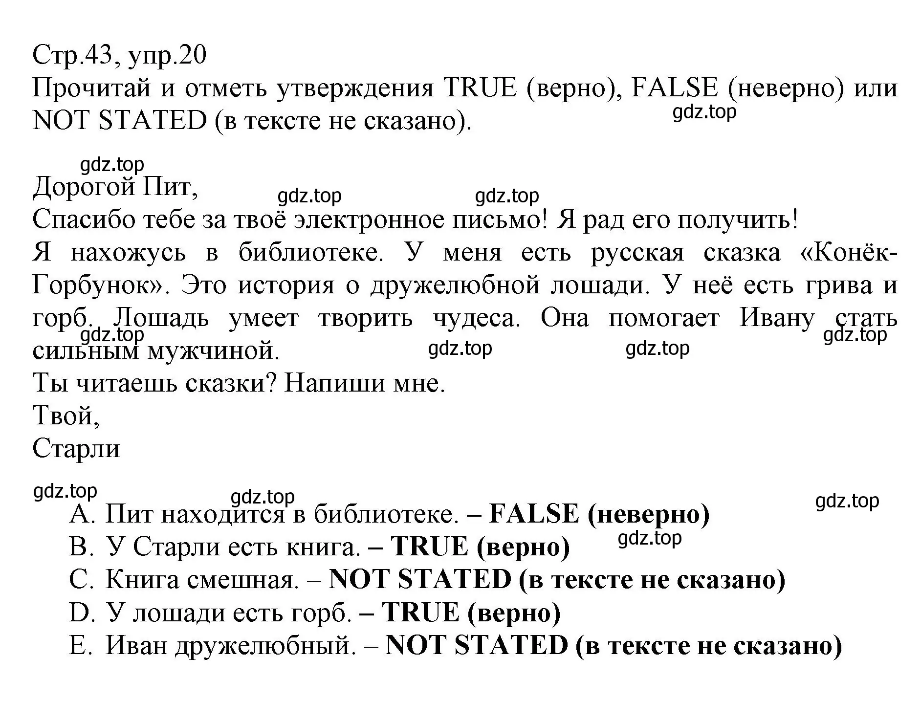 Решение номер 20 (страница 43) гдз по английскому языку 3 класс Котова, сборник упражнений