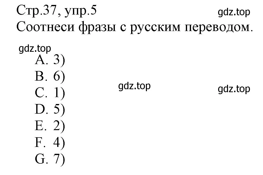 Решение номер 5 (страница 37) гдз по английскому языку 3 класс Котова, сборник упражнений