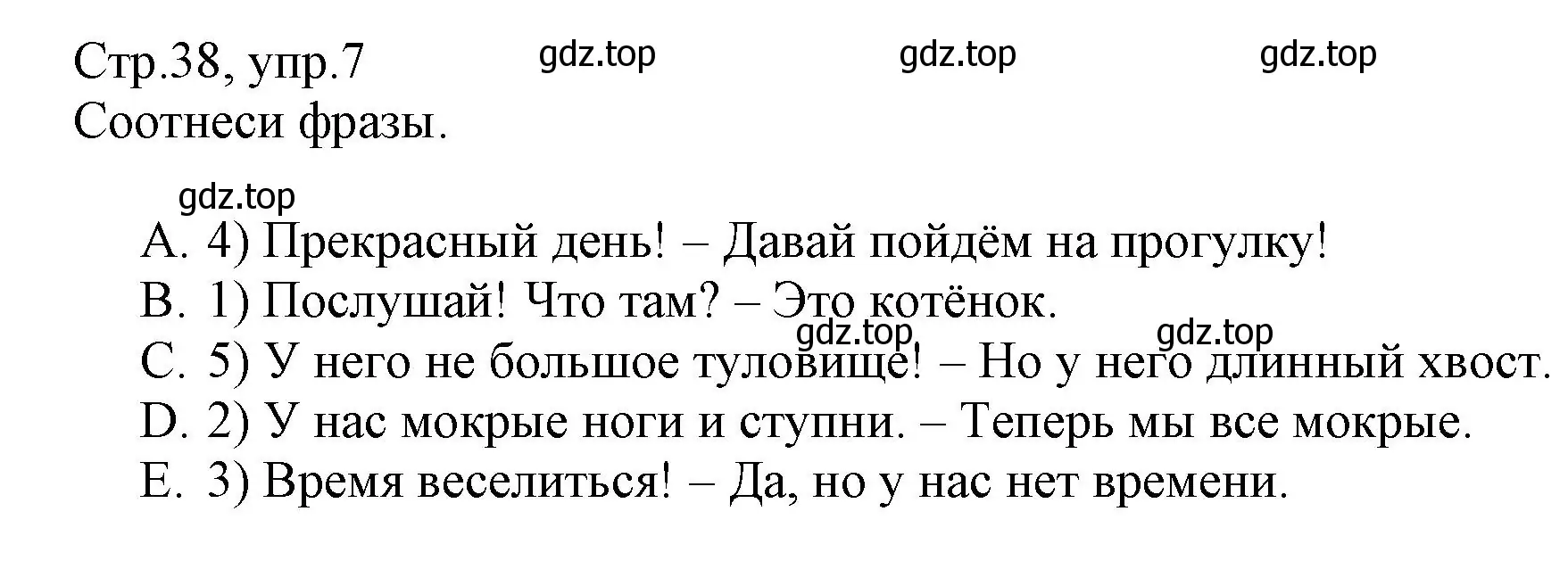 Решение номер 7 (страница 38) гдз по английскому языку 3 класс Котова, сборник упражнений