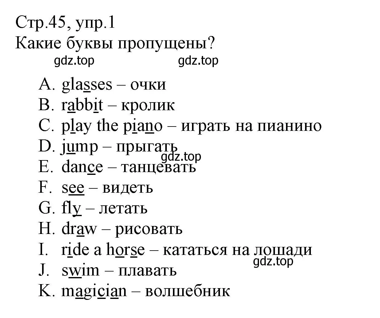 Решение номер 1 (страница 45) гдз по английскому языку 3 класс Котова, сборник упражнений