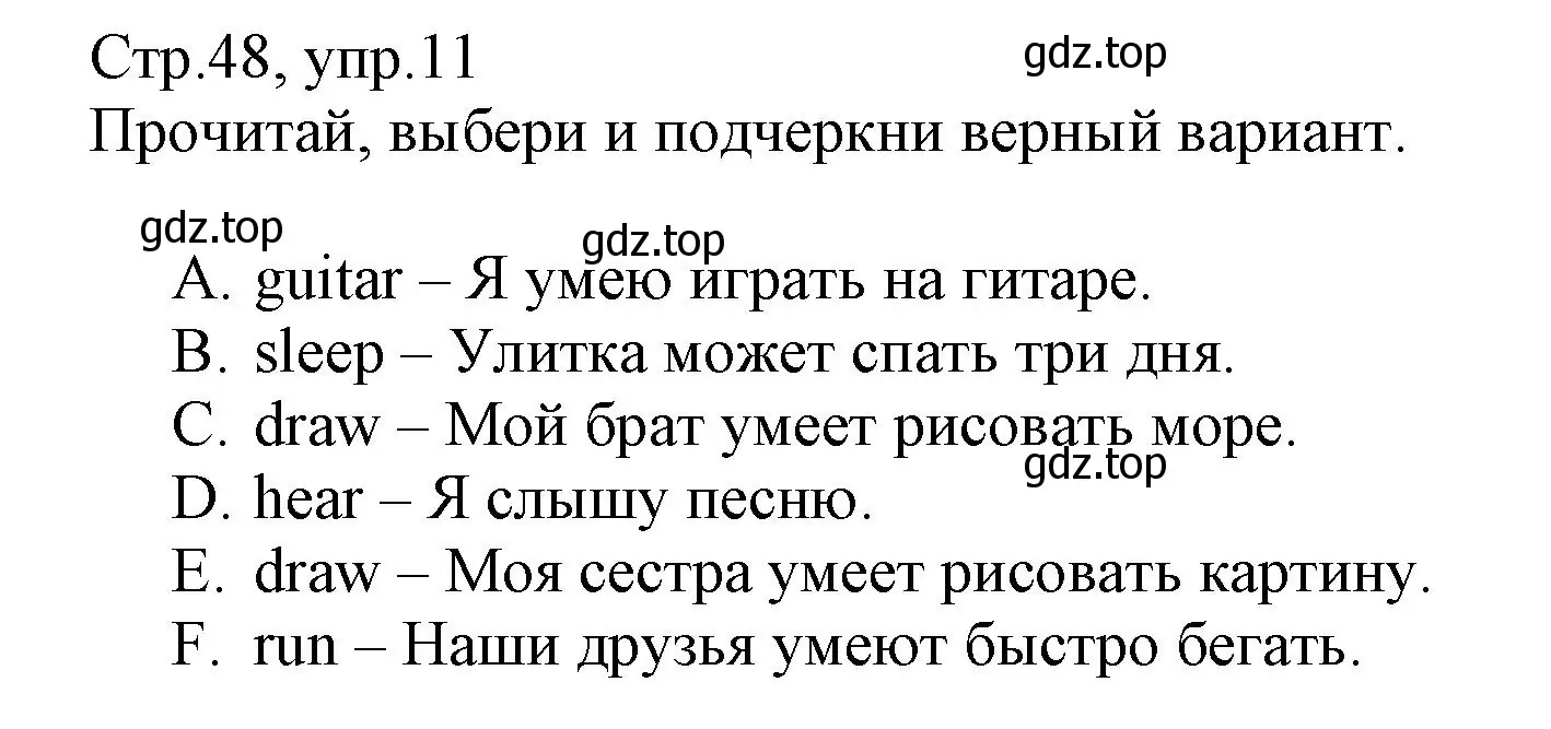 Решение номер 11 (страница 48) гдз по английскому языку 3 класс Котова, сборник упражнений