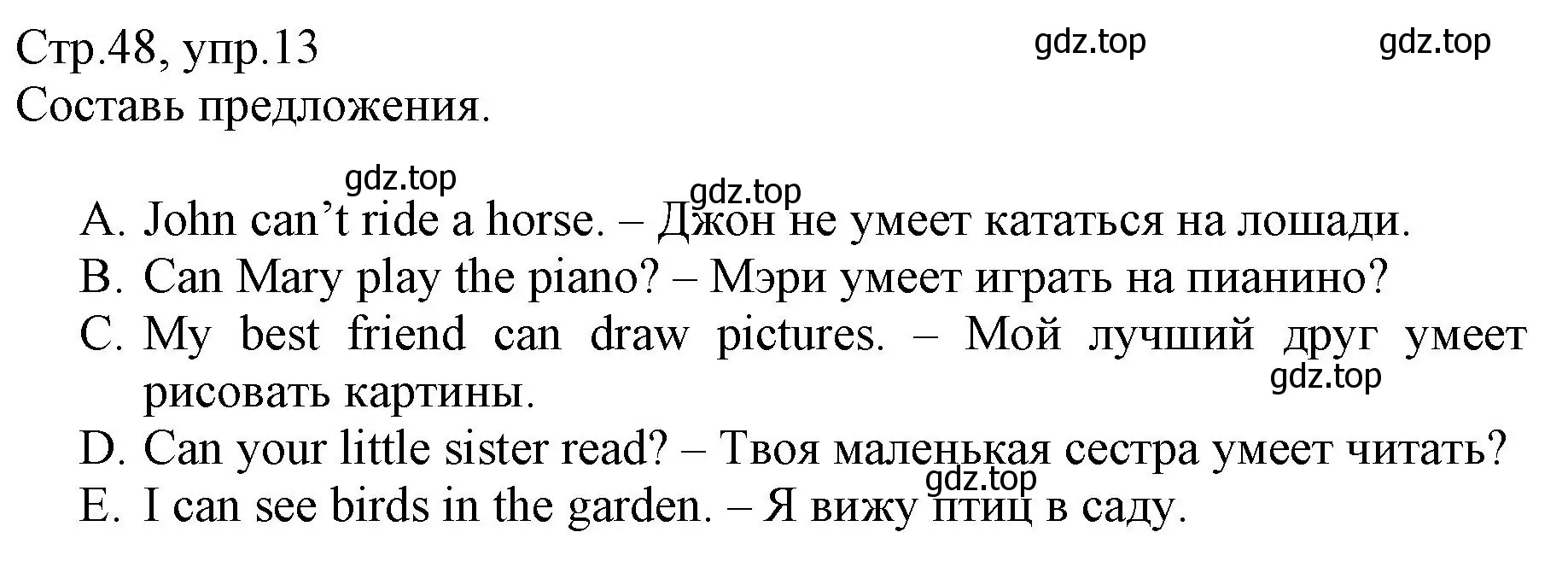 Решение номер 13 (страница 48) гдз по английскому языку 3 класс Котова, сборник упражнений