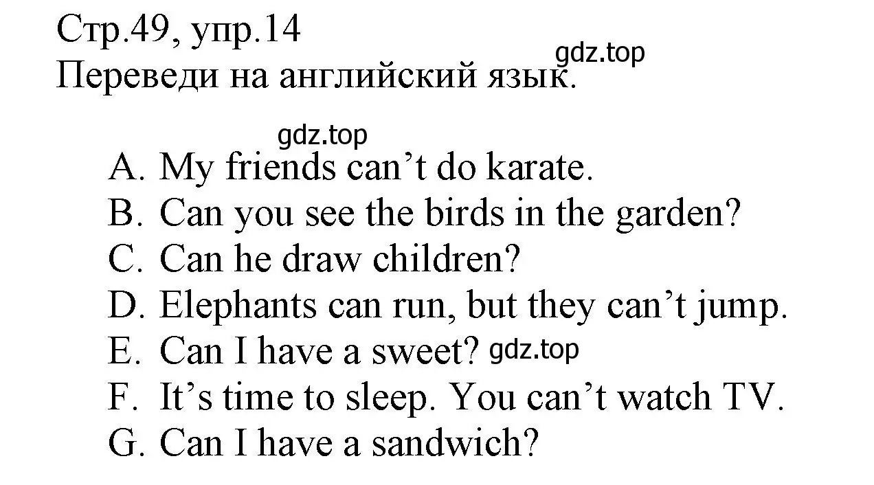 Решение номер 14 (страница 49) гдз по английскому языку 3 класс Котова, сборник упражнений