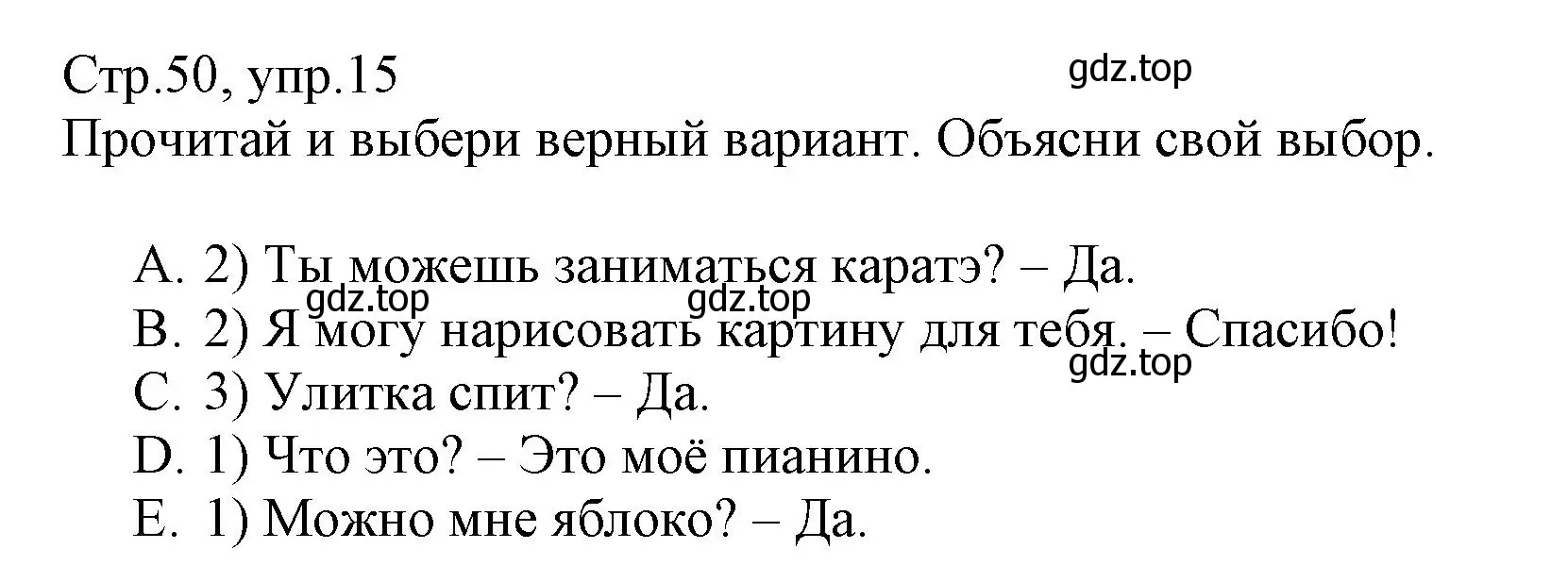 Решение номер 15 (страница 50) гдз по английскому языку 3 класс Котова, сборник упражнений