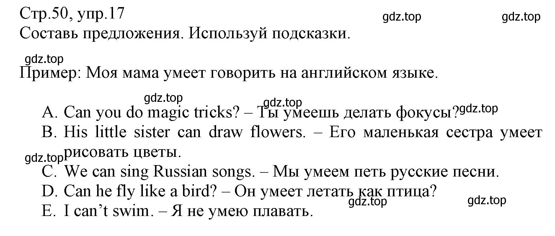 Решение номер 17 (страница 50) гдз по английскому языку 3 класс Котова, сборник упражнений