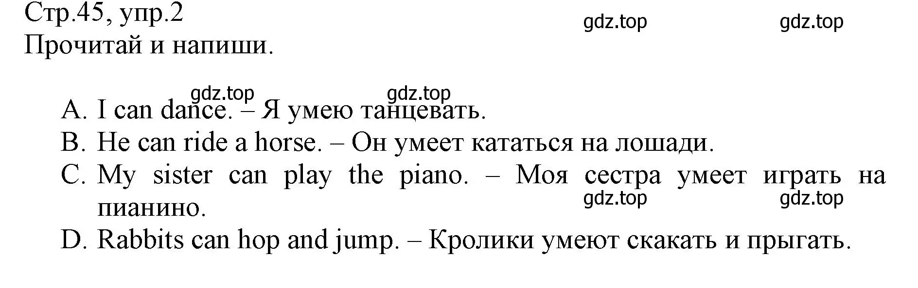 Решение номер 2 (страница 45) гдз по английскому языку 3 класс Котова, сборник упражнений