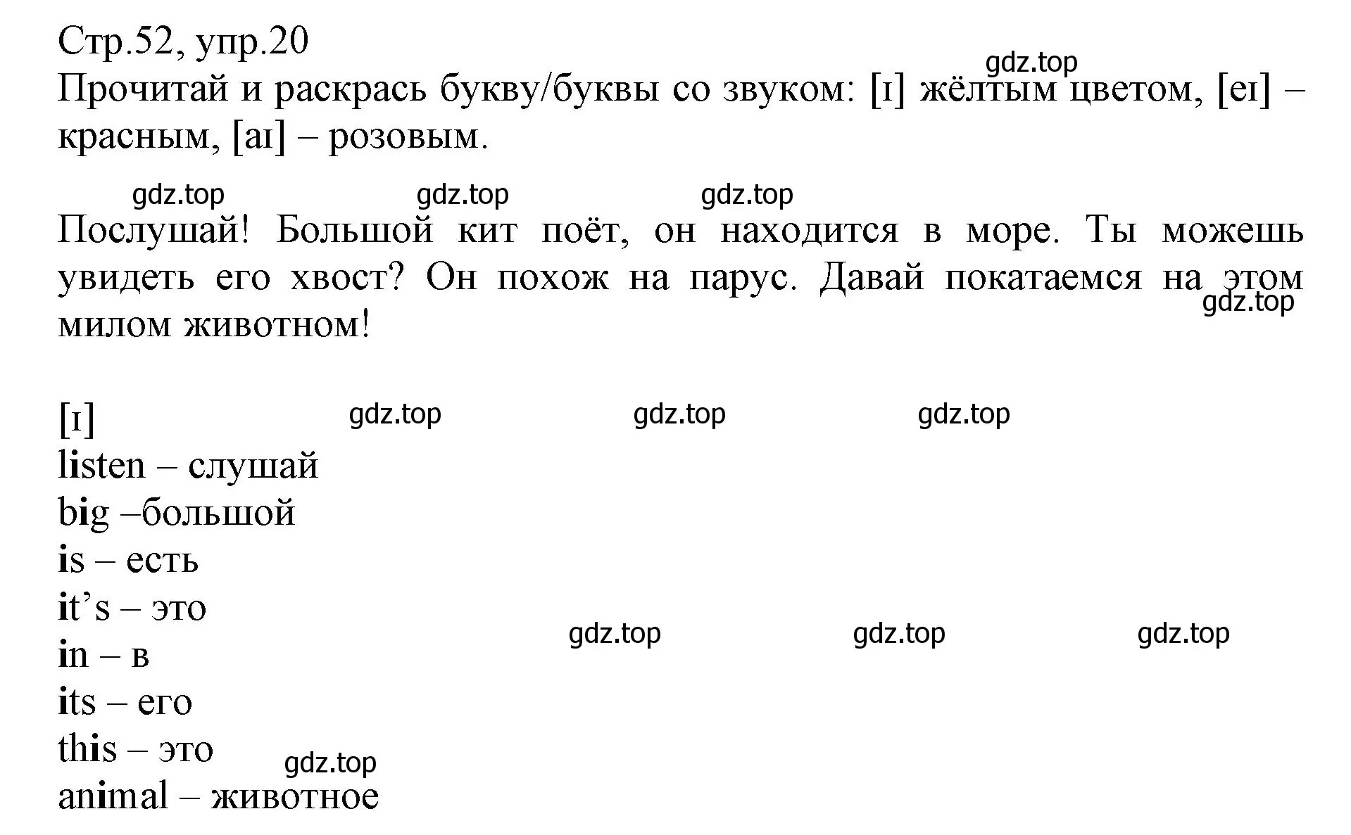 Решение номер 20 (страница 52) гдз по английскому языку 3 класс Котова, сборник упражнений