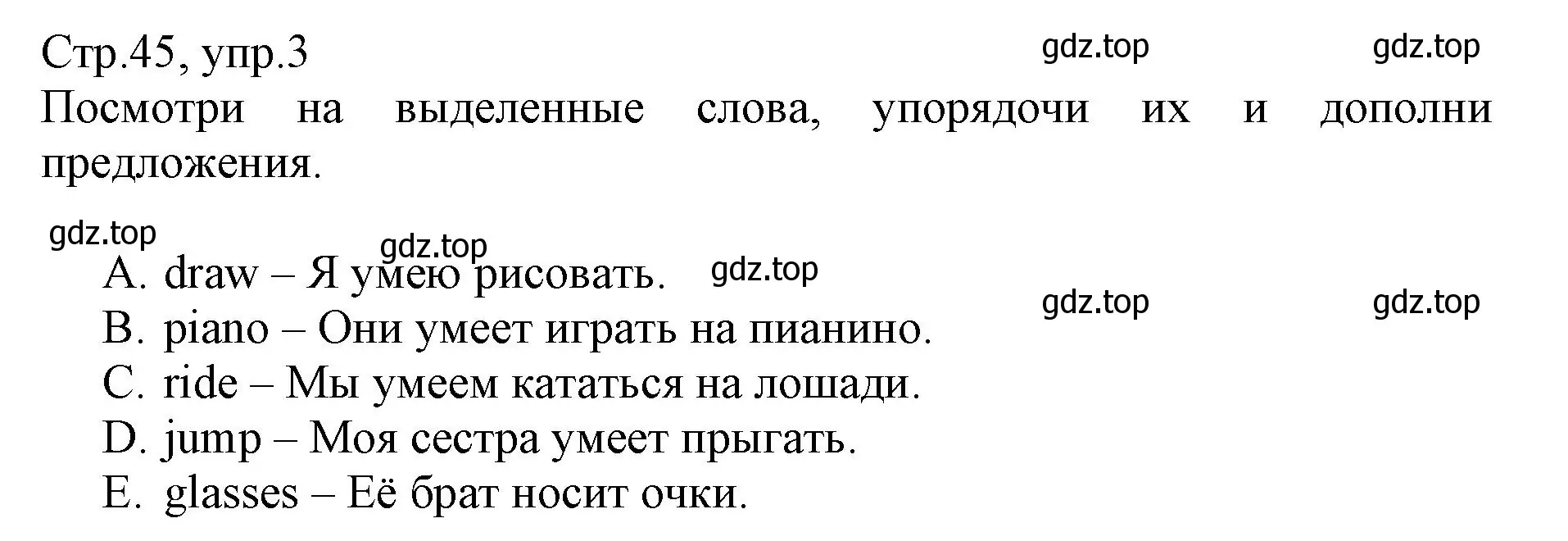 Решение номер 3 (страница 45) гдз по английскому языку 3 класс Котова, сборник упражнений